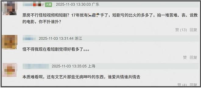 范冰冰感叹国产片遇冷,称中国电影缺乏多样性,拿欧洲对比惹争议(组图) - 4