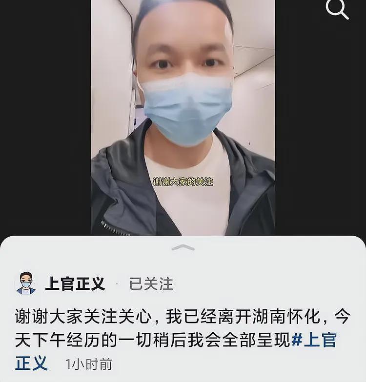 离谱！上官正义举报人贩子反遭扣留，被反问：你咋不去帮美国打仗（组图） - 7