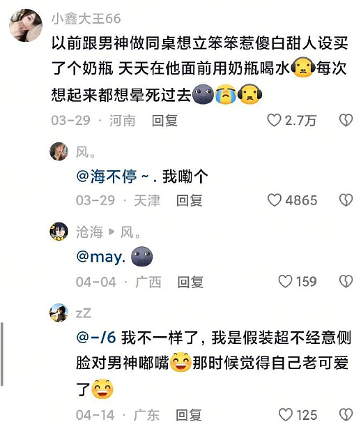 【爆笑】男朋友记错我生日后的反应竟是这样？网友建议：你可以让他记住分手日！（组图） - 29