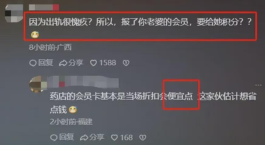 丈夫拿老婆钱给情人买避孕药被抓包，发现过程太离谱气笑我了…（组图） - 7