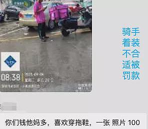 跑完山姆外卖，我才知道外卖行业罚款这么狠（组图） - 5