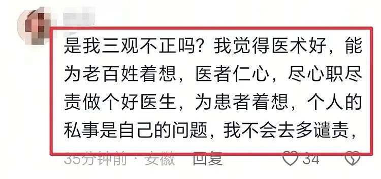 辣眼！湖南副院长与主任欢愉被扒，女方奔放又丰腴，多张生活照曝光（组图） - 4