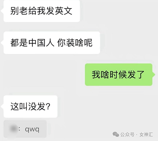 【爆笑】分手后男朋友要和我算分手费?细致到给我买的零食! (组图) - 17