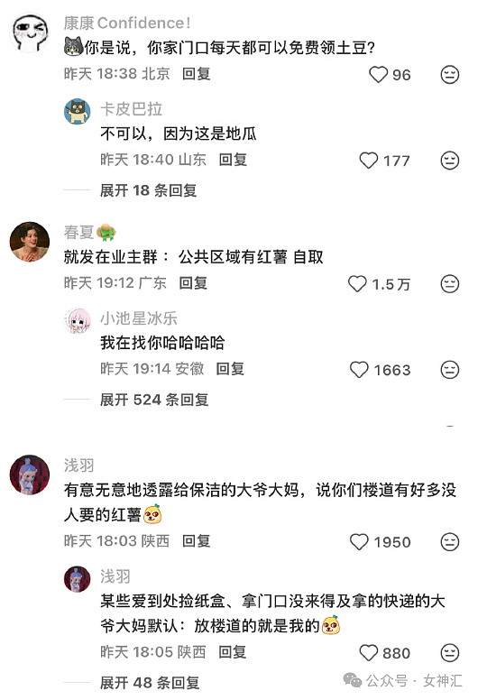 【爆笑】分手后男朋友要和我算分手费?细致到给我买的零食! (组图) - 31