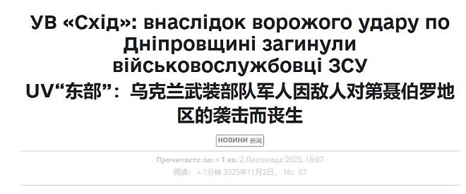 离大谱!乌军又公开授勋,部队集合时被俄军炸了(组图) - 3