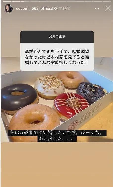 木村拓哉女儿被曝与男子4天3夜同居，男方颜值曝光引全网骚动：这也没比爸爸帅啊（组图） - 14