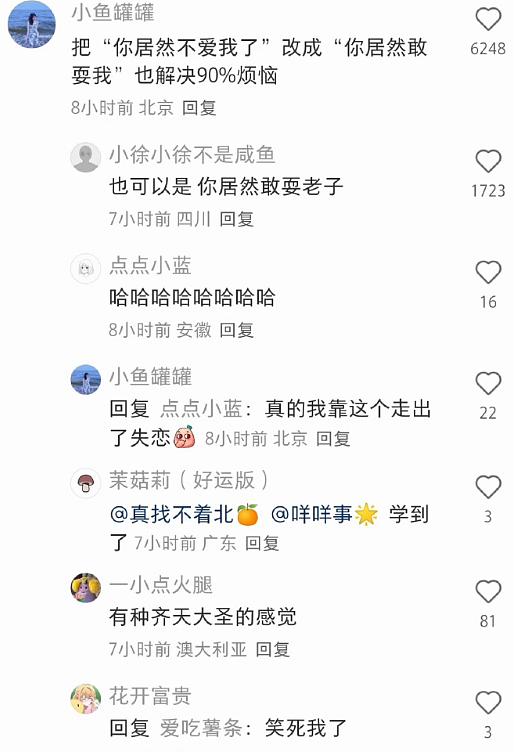 【爆笑】男朋友记错我生日后的反应竟是这样？网友建议：你可以让他记住分手日！（组图） - 31