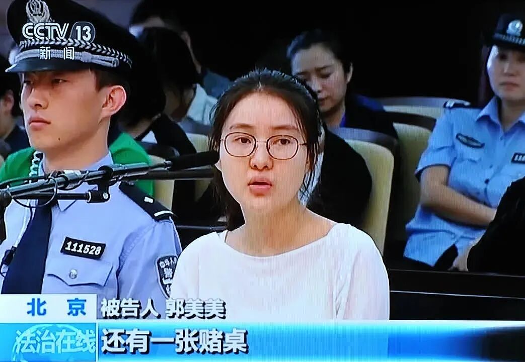 郭美美被封号:持续炒作炫富拜金等行为,多次高调宣扬不良价值观,以此作为流量变现手段(组图) - 2