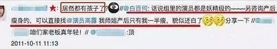 白百何到底在不爽什么,该发疯的明明是蒋奇明(组图) - 5