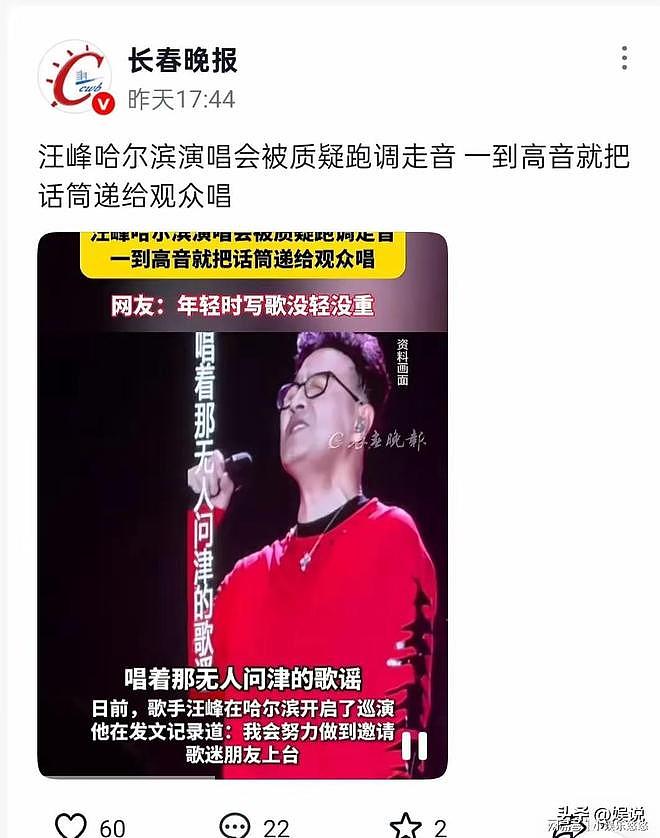 690:6?汪峰终于意识到,刀郎是他永远无法逾越的一座大山(组图) - 4