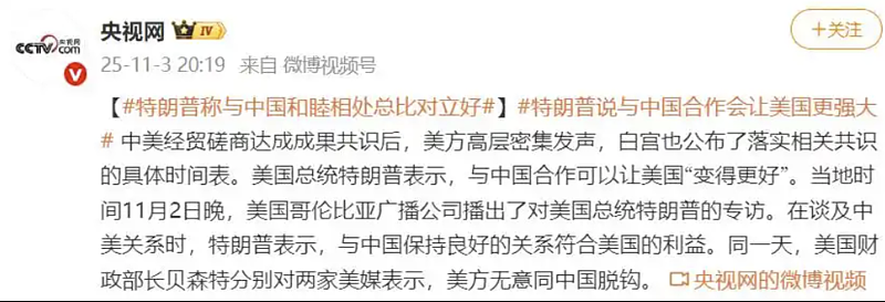 风向变了!对大势敏锐的川普开始引领美国对华友好(组图) - 3