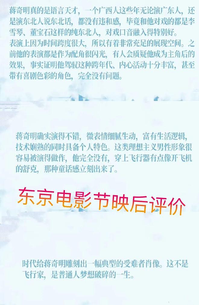 白百何到底在不爽什么,该发疯的明明是蒋奇明(组图) - 7