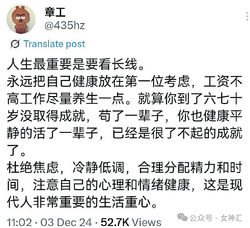 【爆笑】分手后男朋友要和我算分手费?细致到给我买的零食! (组图) - 24