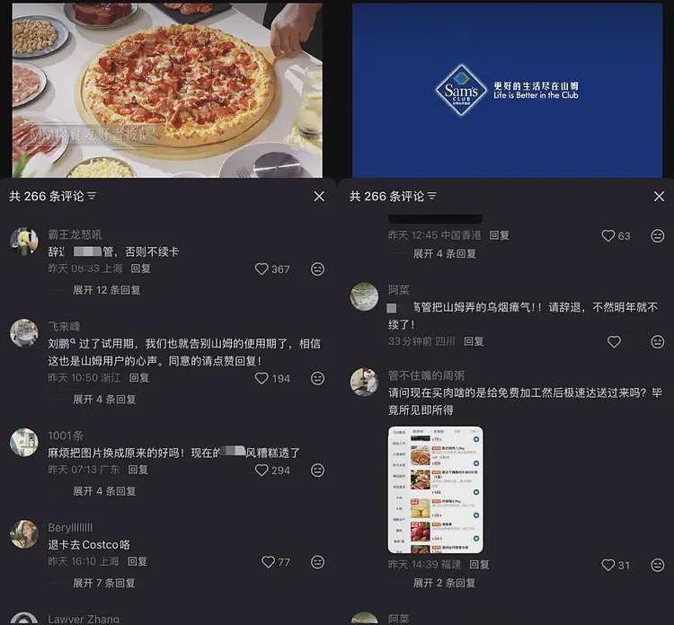 山姆翻车再上热搜！商品头图全是假的，网友刷屏“辞退高管”（组图） - 1