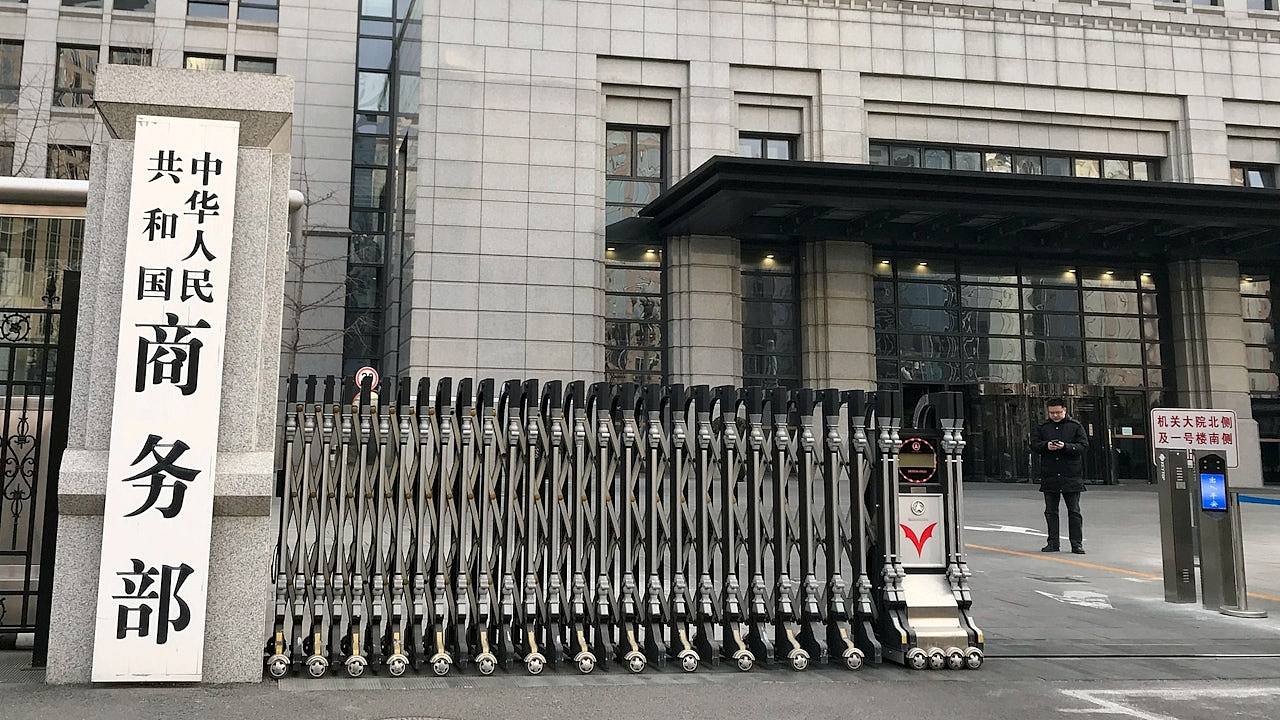 中国商务部回应安世半导体磋商进展，指荷兰方面应承担全部责任（组图） - 1