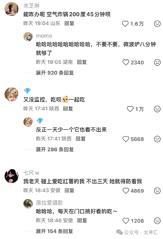 【爆笑】分手后男朋友要和我算分手费?细致到给我买的零食! (组图) - 30