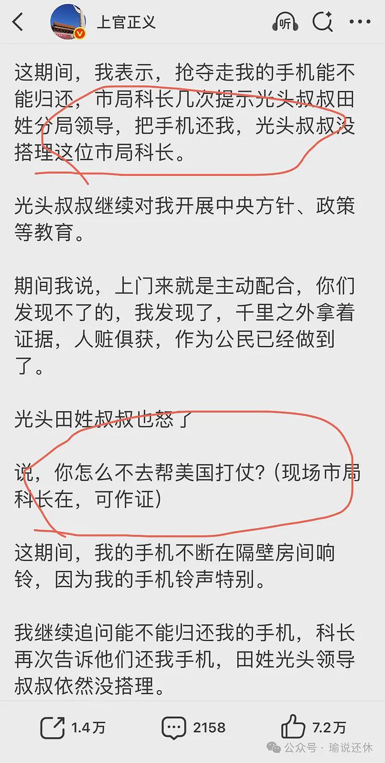 离谱！上官正义举报人贩子反遭扣留，被反问：你咋不去帮美国打仗（组图） - 6