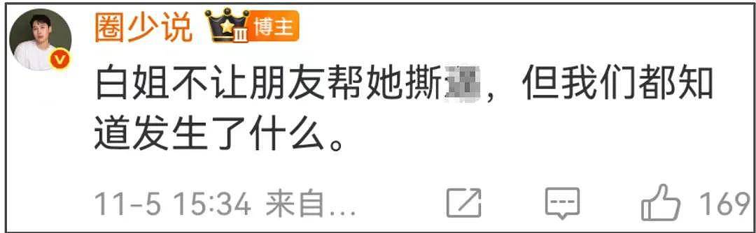 白百何好友下场了!揭露争奖细节,放话大不了鱼死网破电影不上了(组图) - 5