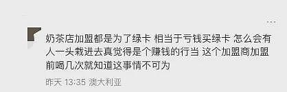 澳洲华人砸$29万开奶茶店!本想提早退休,却被逼进了精神病院!网友:中产破产四件套(组图) - 10