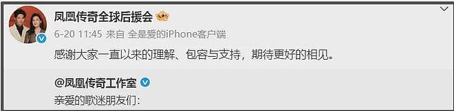 玲花时隔4个月单人复出,曾毅近照憔悴暴瘦,凤凰传奇合体艰难(组图) - 15
