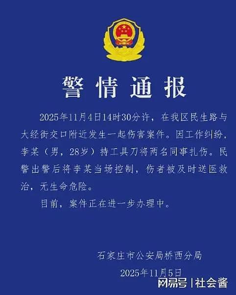 老板克扣外卖员80%工资，被当街刺伤无人帮，知情人曝光聊天截图（组图） - 1