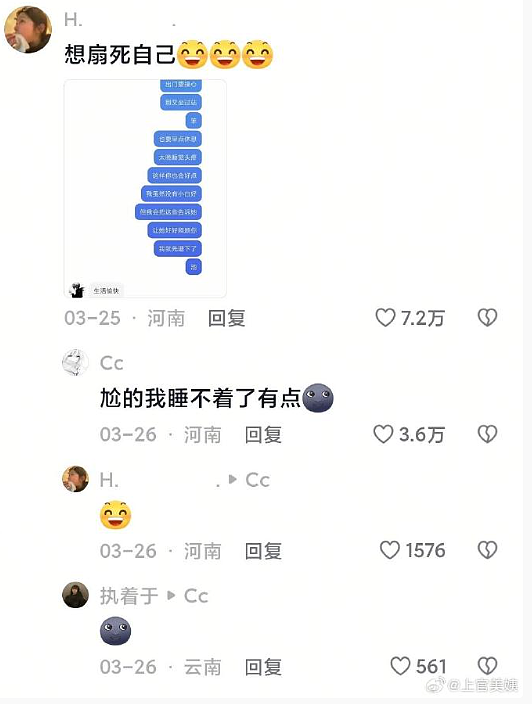 【爆笑】男朋友记错我生日后的反应竟是这样？网友建议：你可以让他记住分手日！（组图） - 25