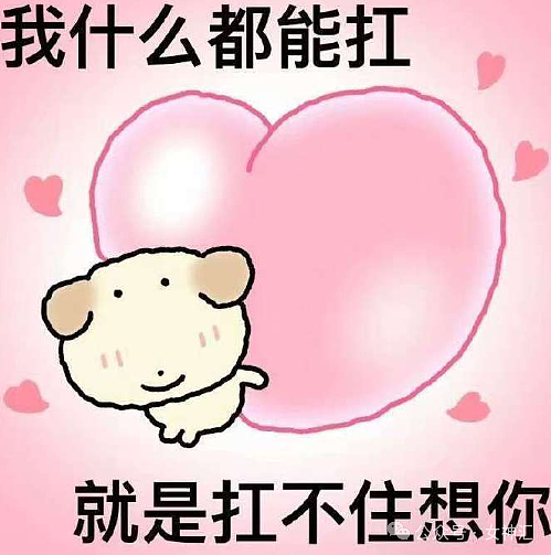 【爆笑】分手后男朋友要和我算分手费?细致到给我买的零食! (组图) - 42