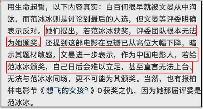 导演文晏遭抵制！东京电影节撕奖不力，被批排挤华人女演员（组图） - 21