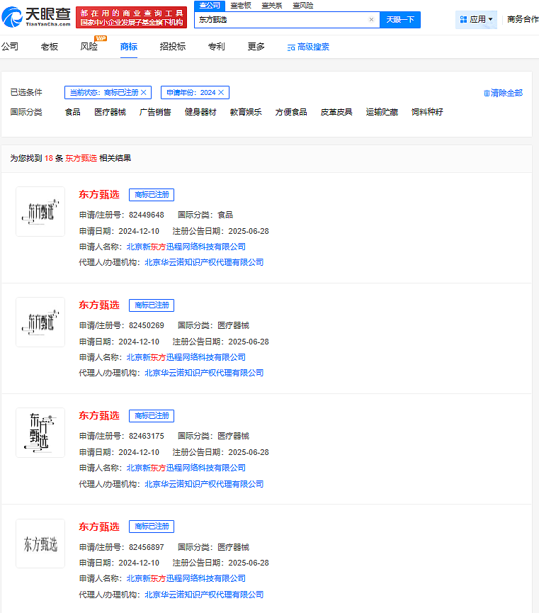 孙东旭离职！他和俞敏洪一起创立东方甄选，曾担任CEO，俞敏洪发声（组图） - 3
