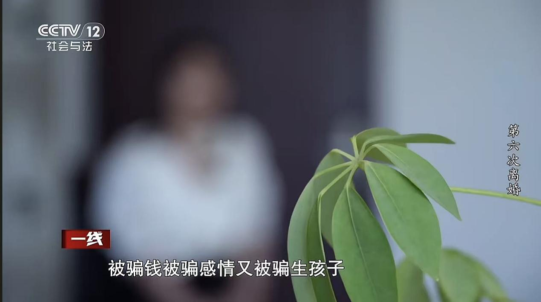 四川39岁海王“6结6离”震碎三观，为什么女人都对他言听计从？（组图） - 9