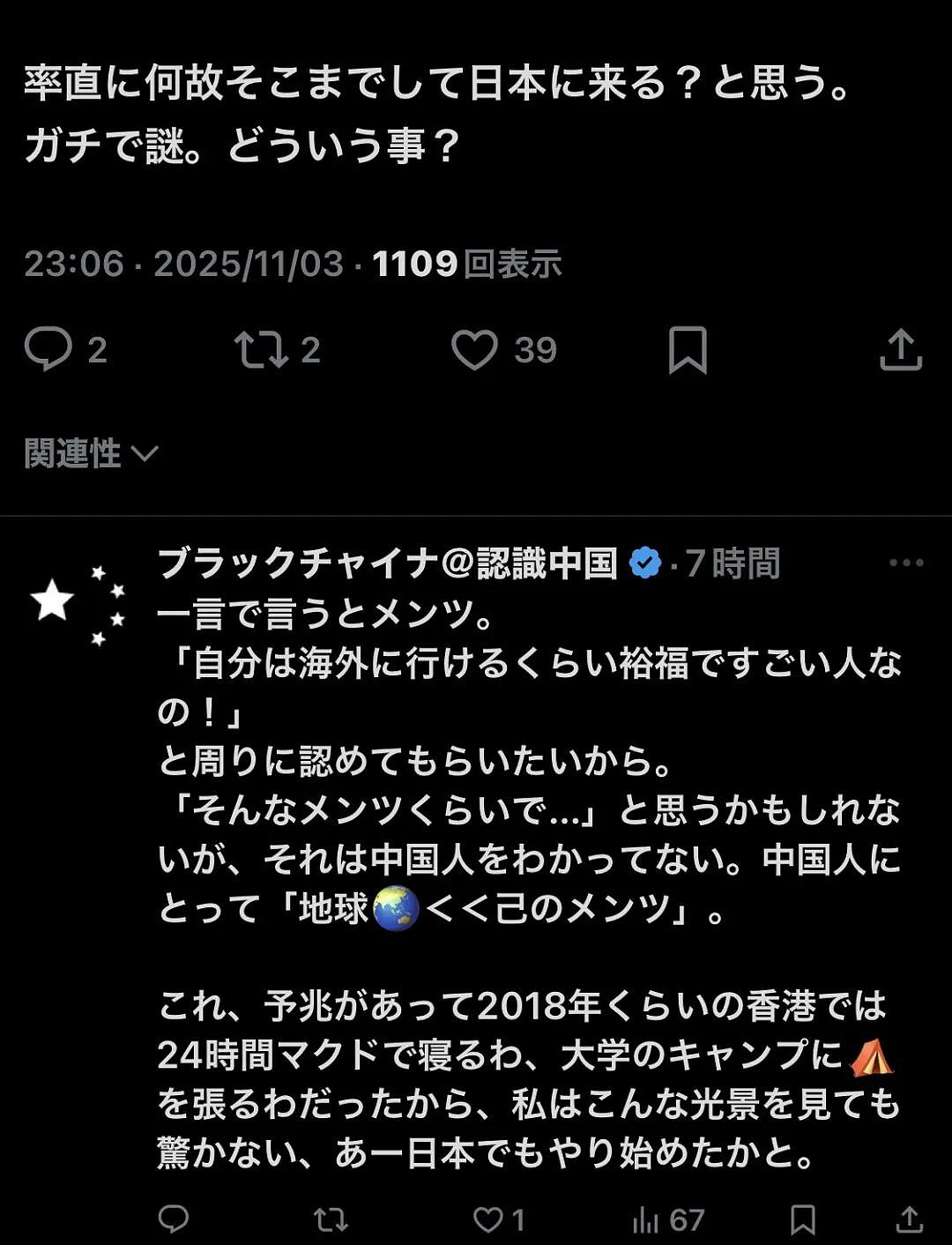 日网疯传中国游客为省酒店钱竟躺进储物柜里?日本网友疯狂吐槽,结果真相打脸(组图) - 9