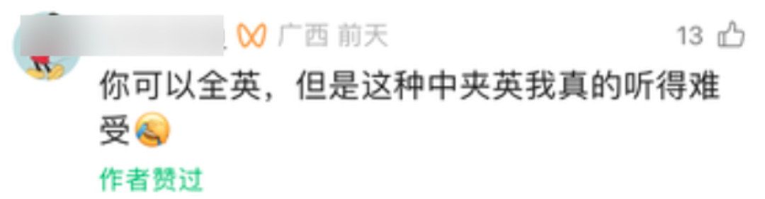 演讲时不停使用中英来回切换，又一位美女CEO大佬被群嘲（视频/组图） - 6