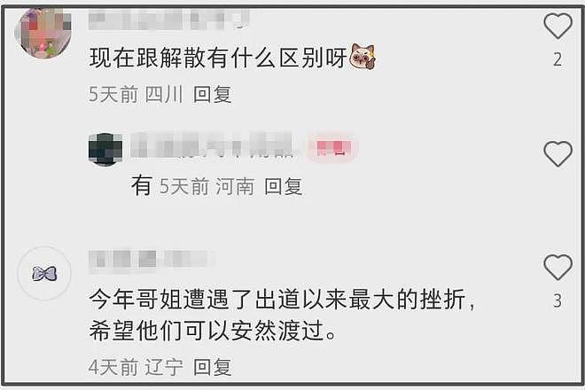 玲花时隔4个月单人复出,曾毅近照憔悴暴瘦,凤凰传奇合体艰难(组图) - 16