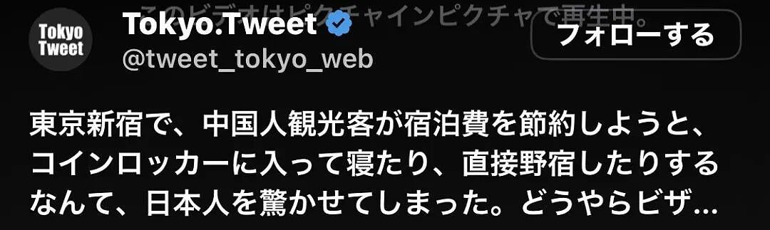 日网疯传中国游客为省酒店钱竟躺进储物柜里?日本网友疯狂吐槽,结果真相打脸(组图) - 5