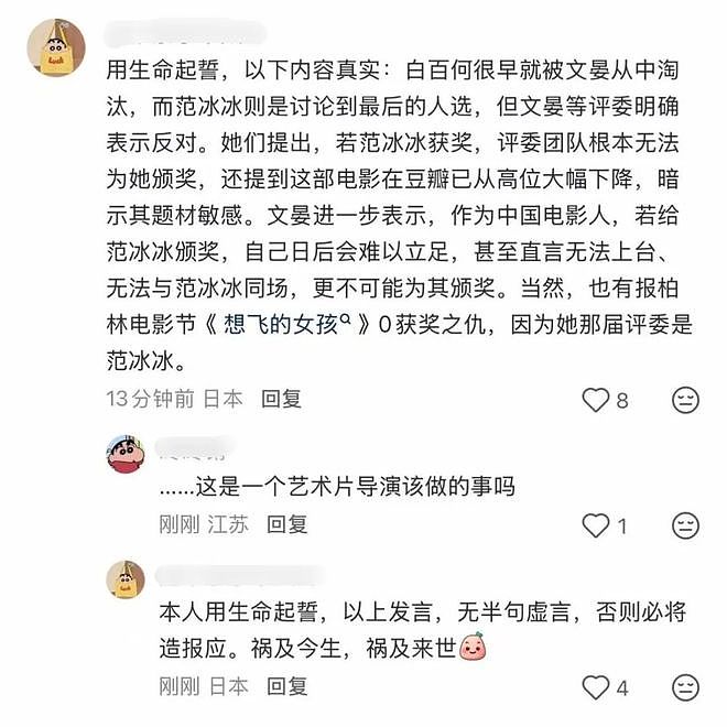 白百何到底在不爽什么,该发疯的明明是蒋奇明(组图) - 12