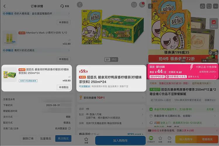 因为来了个前阿里高管,山姆被喷上热搜了?(组图) - 6