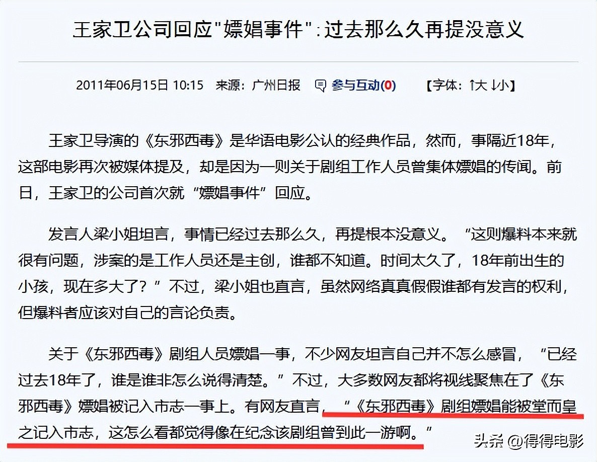 陪玩陪睡只是开胃菜! 袭警、舔手指、集体嫖娼…(组图) - 11