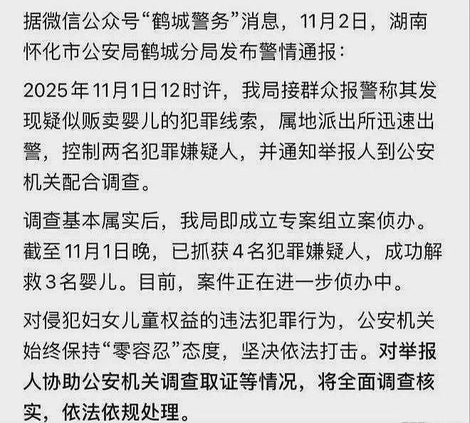 离谱！上官正义举报人贩子反遭扣留，被反问：你咋不去帮美国打仗（组图） - 9