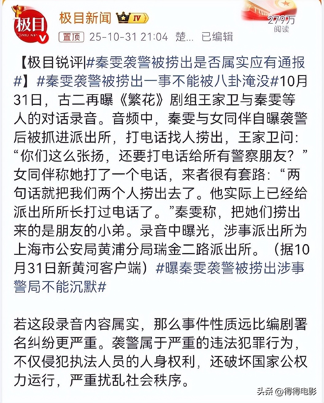 陪玩陪睡只是开胃菜! 袭警、舔手指、集体嫖娼…(组图) - 16