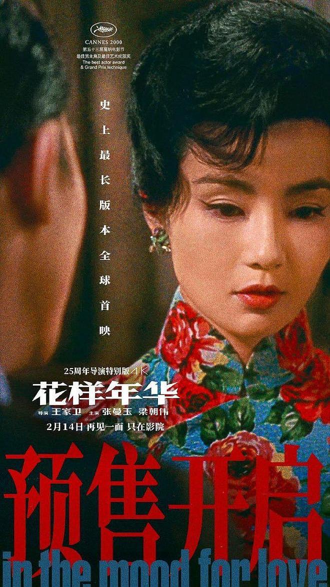 从文艺大师到人设崩塌？王家卫的bug不止如此，港圈大牌得罪个遍（组图） - 13