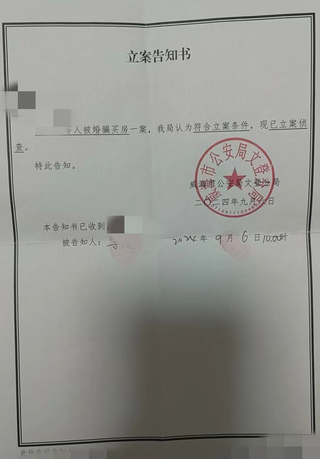 四川39岁海王“6结6离”震碎三观，为什么女人都对他言听计从？（组图） - 11