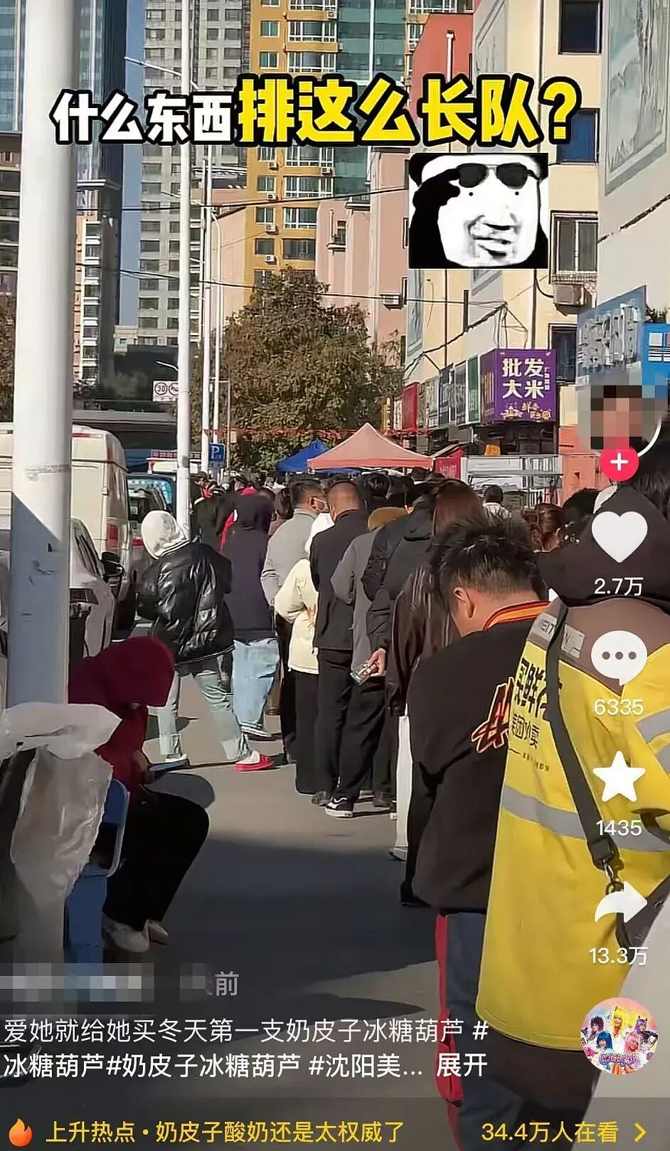 “彻底迷上了，每天下班买几串......”突然爆火，第一批“受害者”已出现，医生紧急提醒（组图） - 3