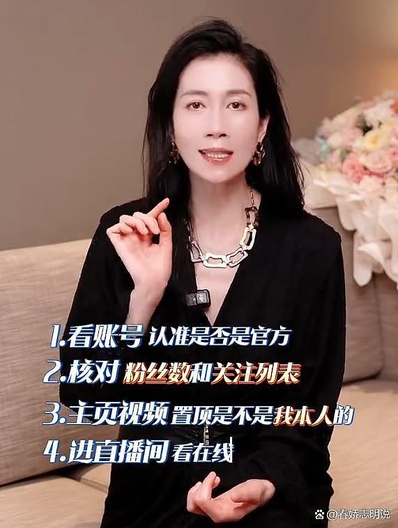 央视提醒！AI盗播名人带货愈演愈烈，温峥嵘怒怼“假自己”反被拉黑（组图） - 4