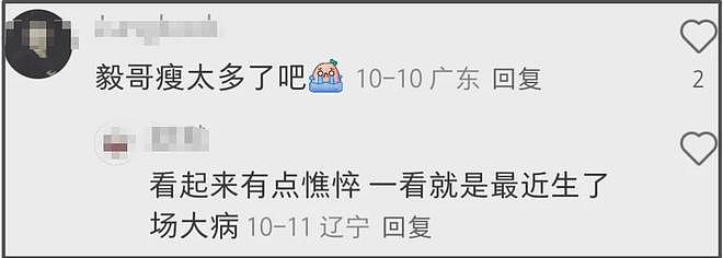 玲花时隔4个月单人复出,曾毅近照憔悴暴瘦,凤凰传奇合体艰难(组图) - 13