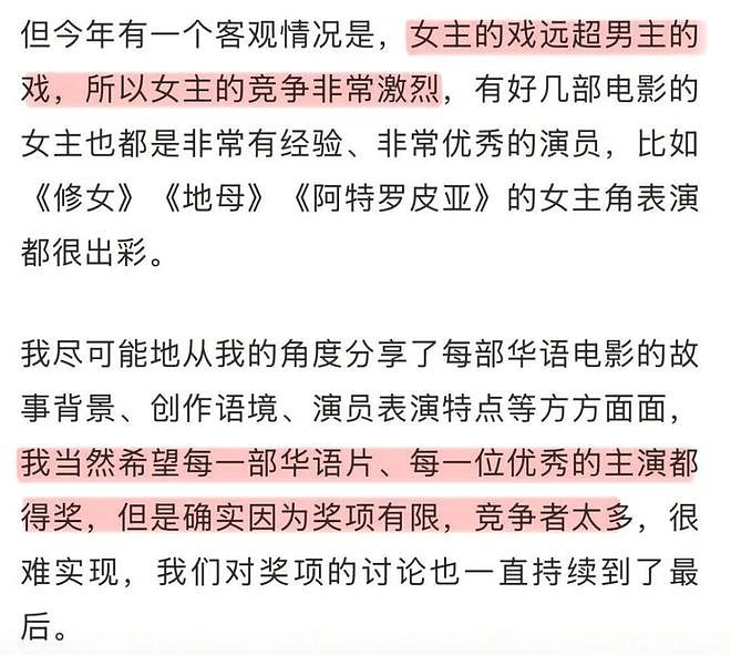 白百何到底在不爽什么,该发疯的明明是蒋奇明(组图) - 8