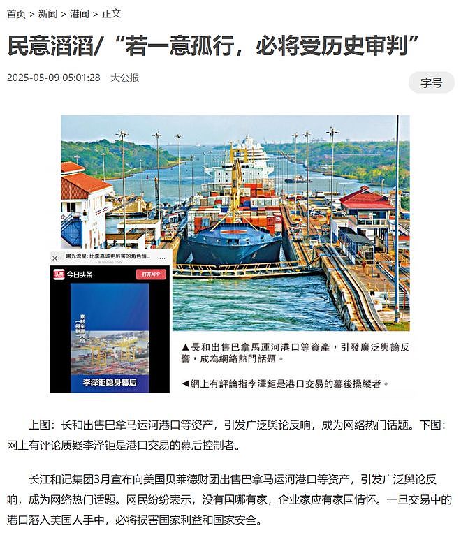 李嘉诚时代真的结束了！全运会四大家族去了三家，唯独缺了李家（组图） - 5