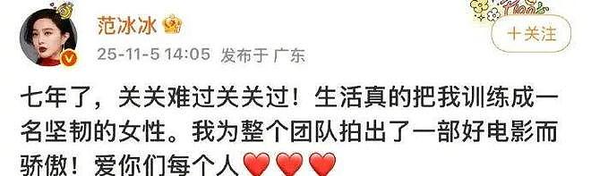 范冰冰丢国际影后的黑幕？刘诗诗独自带娃？郭碧婷向佐分居了？李明德抢马天宇角色？资源咖女星看不懂剧本？（组图） - 1