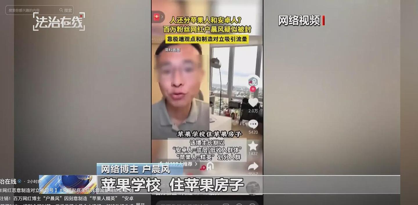 网络民议:官媒盖棺定论户晨风,他到底违反了什么法?(组图) - 1