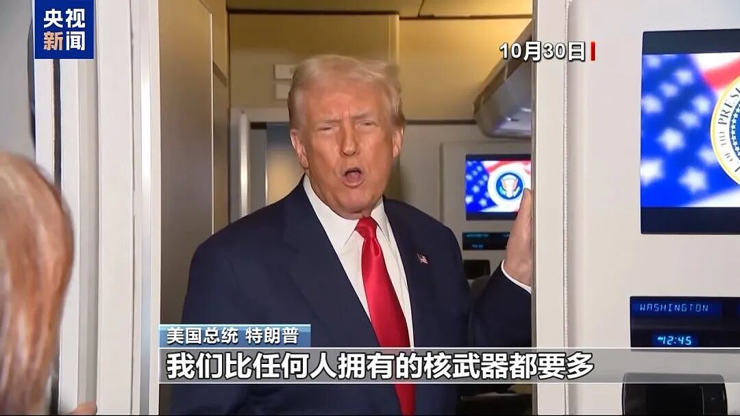 特朗普称启动核武试验后,美国试射“民兵3”导弹!普京开会:若美进行核试验,将对等反制(组图) - 2