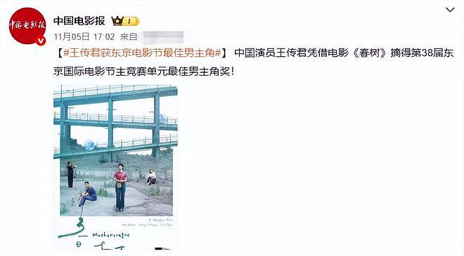 东京国际电影节成“照妖镜”，王传君拿奖后，破防人算是照明白了（组图） - 1